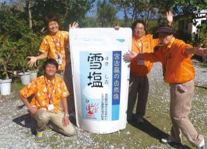 パラダイスプラン採用情報